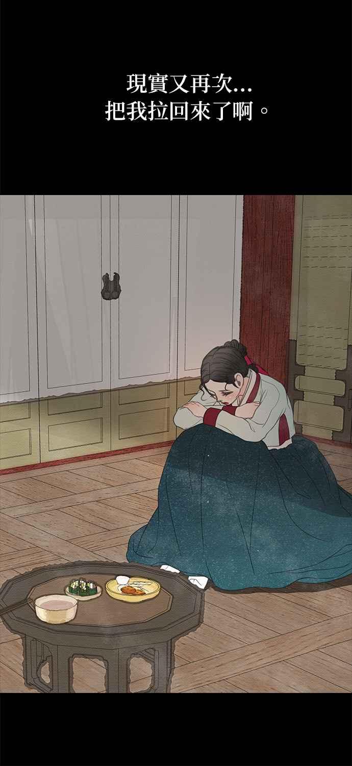 与王夜行 第23话 第56页