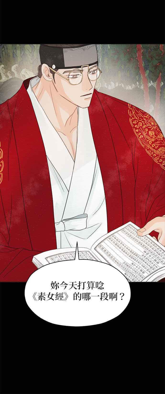与王夜行 第23话 第65页