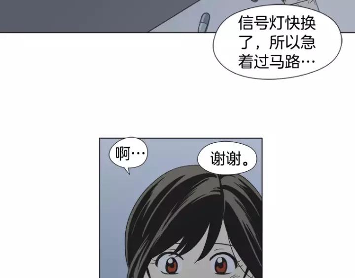 《不能恋爱的房间》第22话 拆散计划 第78页