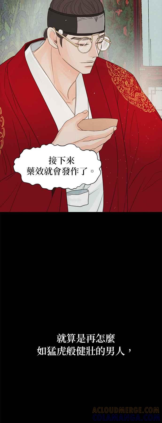 与王夜行 第23话 第79页