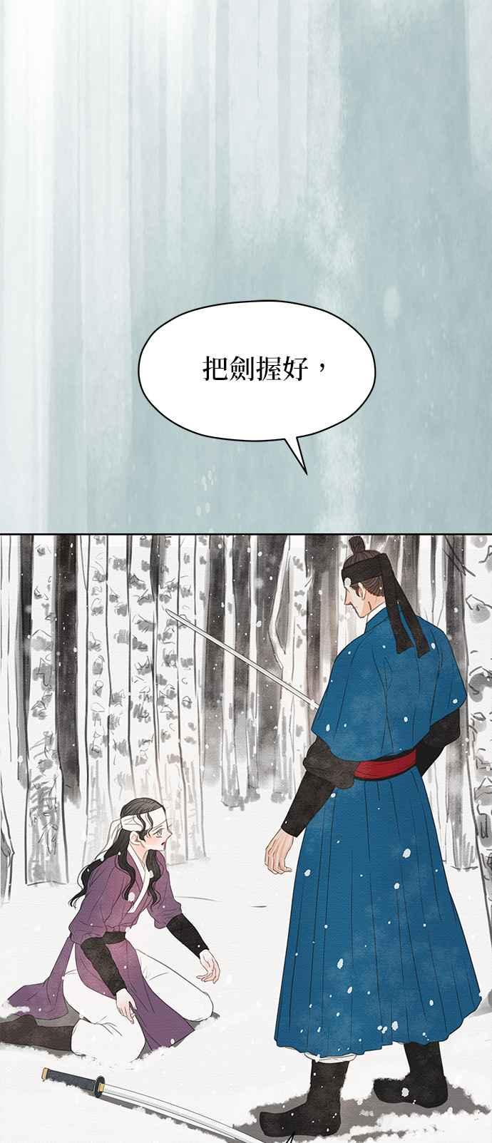 与王夜行 第23话 第12页