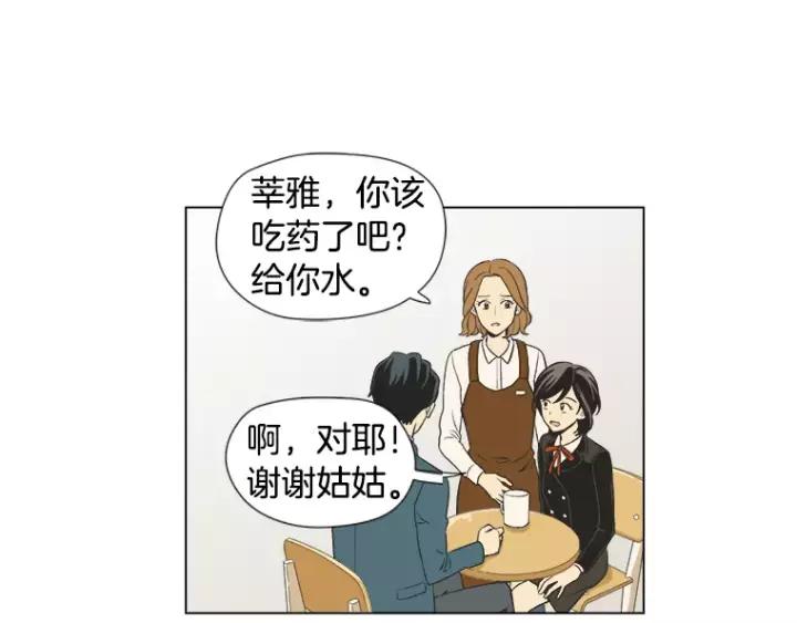 《不能恋爱的房间》第22话 拆散计划 第29页