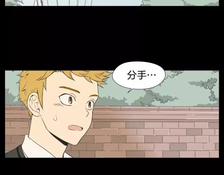《不能恋爱的房间》第22话 拆散计划 第2页