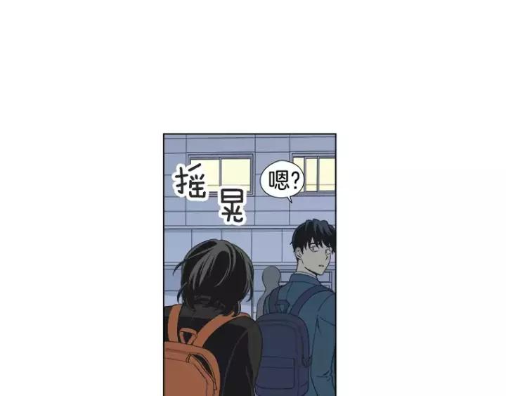 《不能恋爱的房间》第22话 拆散计划 第56页