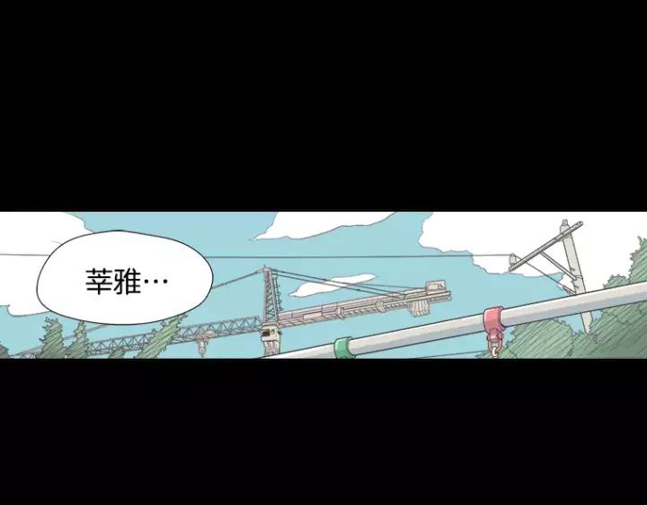 《不能恋爱的房间》第22话 拆散计划 第63页