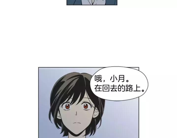 《不能恋爱的房间》第22话 拆散计划 第50页