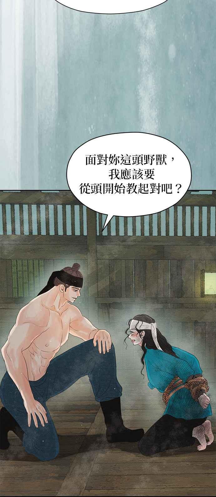 与王夜行 第23话 第5页