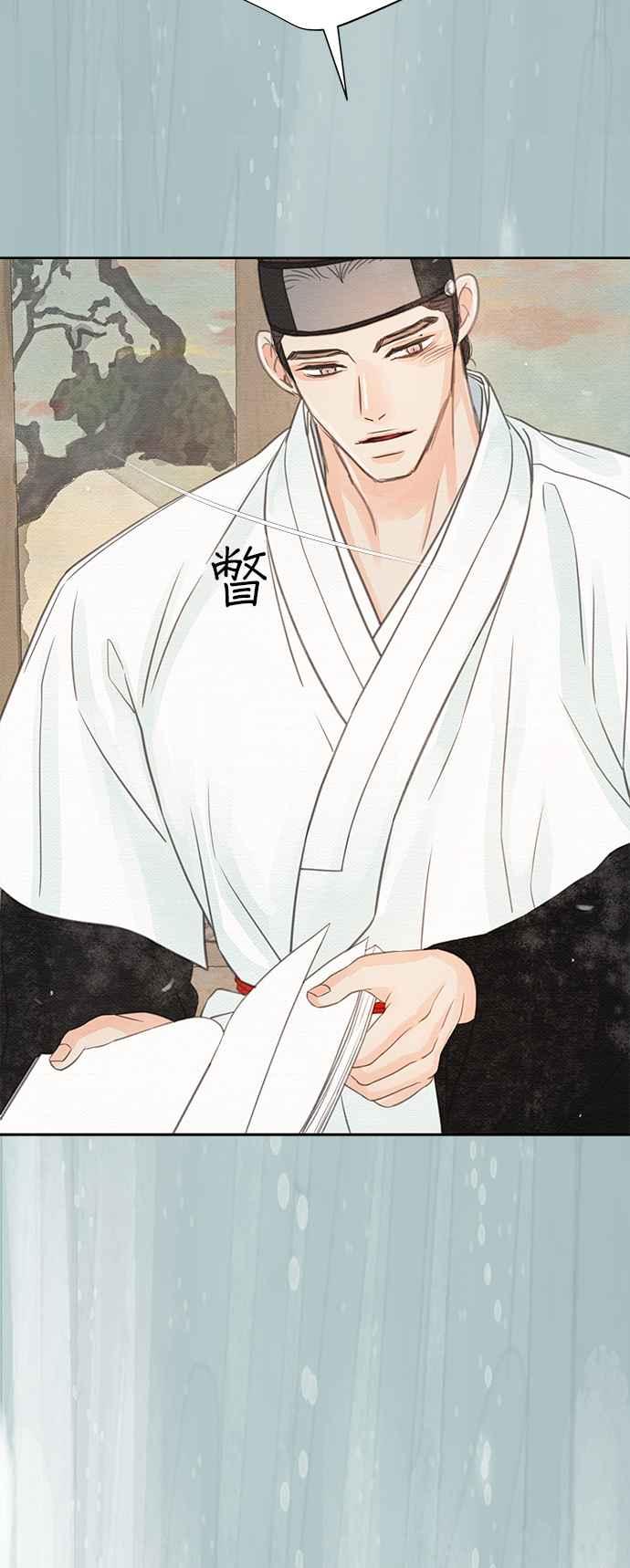 与王夜行 第23话 第20页