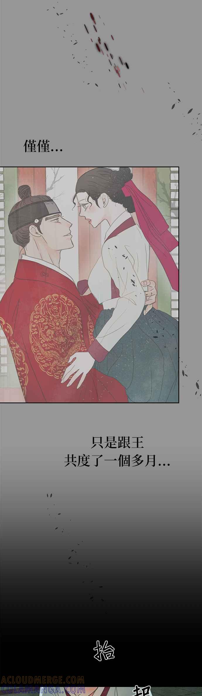 与王夜行 第23话 第61页