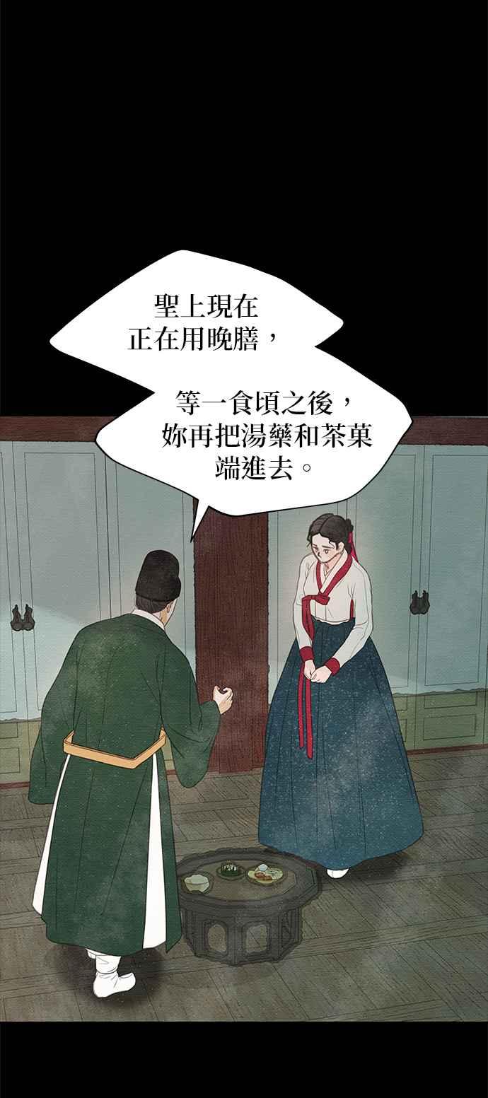 与王夜行 第23话 第53页
