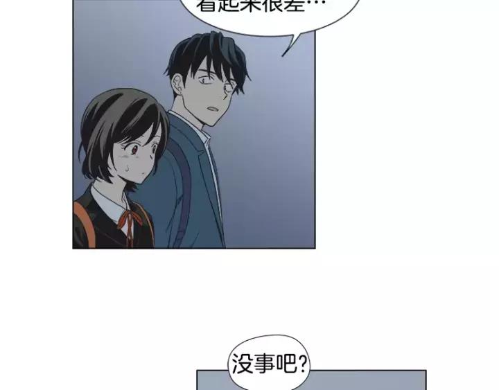 《不能恋爱的房间》第22话 拆散计划 第38页