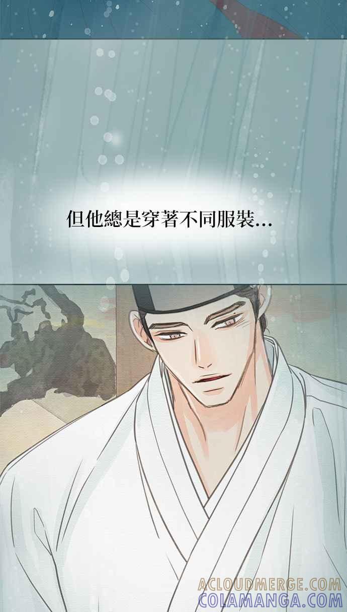 与王夜行 第23话 第37页
