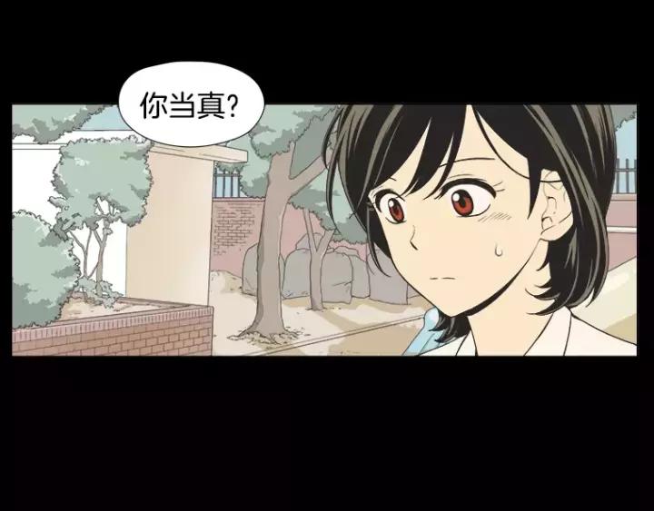 《不能恋爱的房间》第22话 拆散计划 第3页