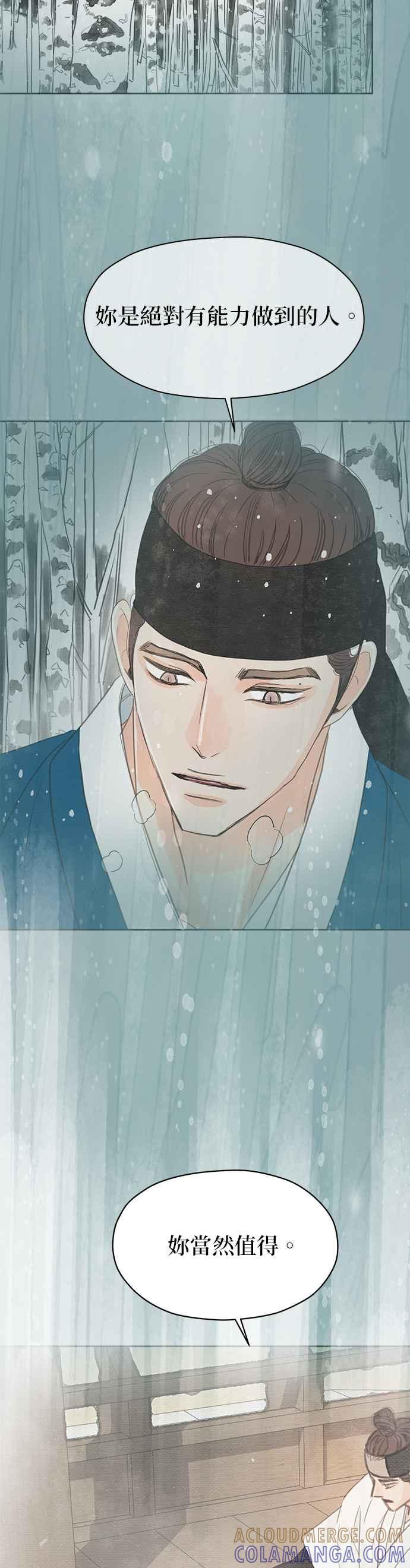 与王夜行 第23话 第82页