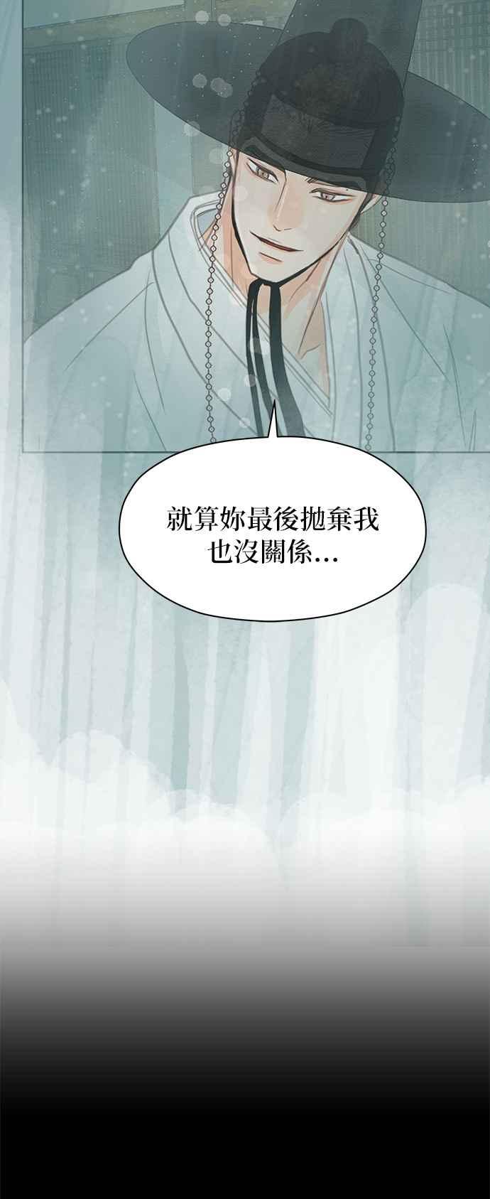 与王夜行 第23话 第86页