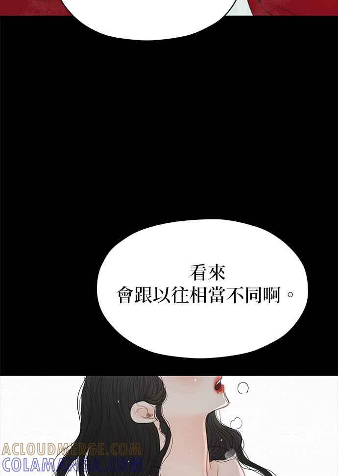 与王夜行 第23话 第73页