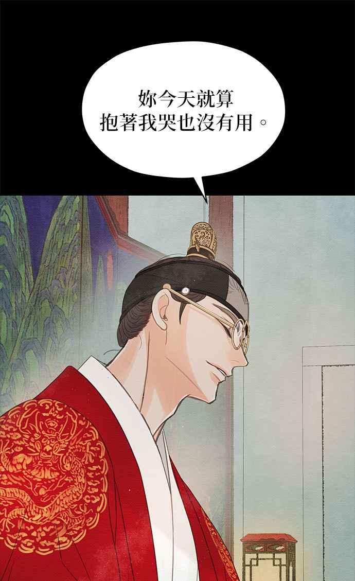 与王夜行 第23话 第75页