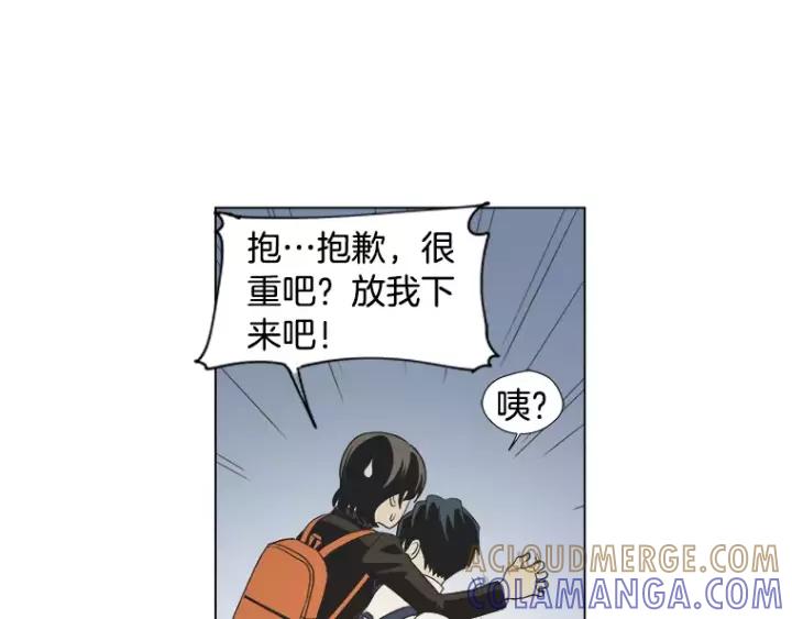 《不能恋爱的房间》第22话 拆散计划 第73页