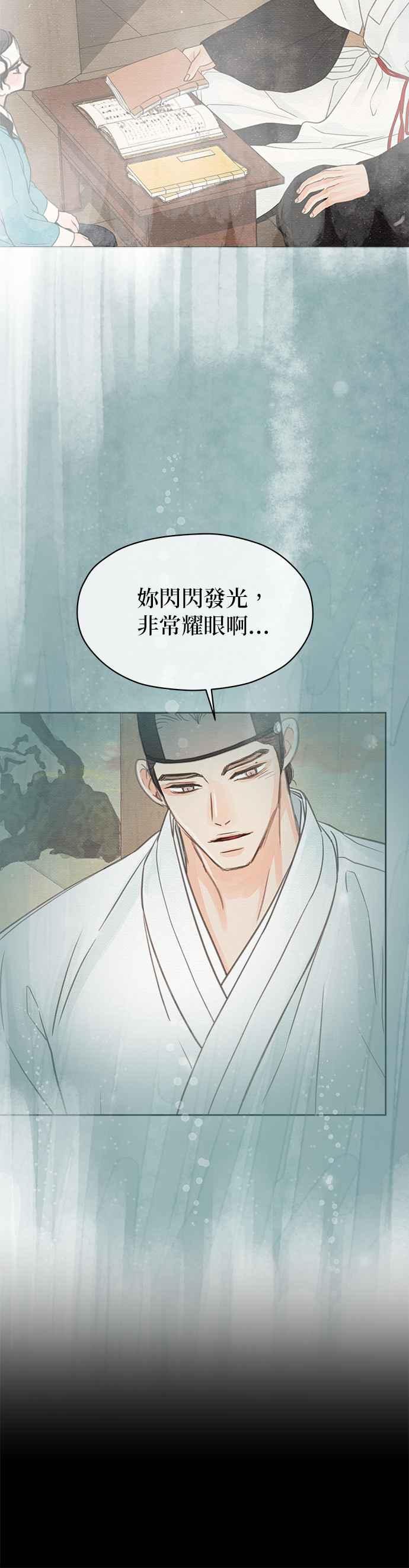 与王夜行 第23话 第83页
