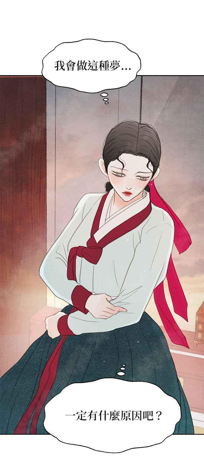 与王夜行 第23话 第51页