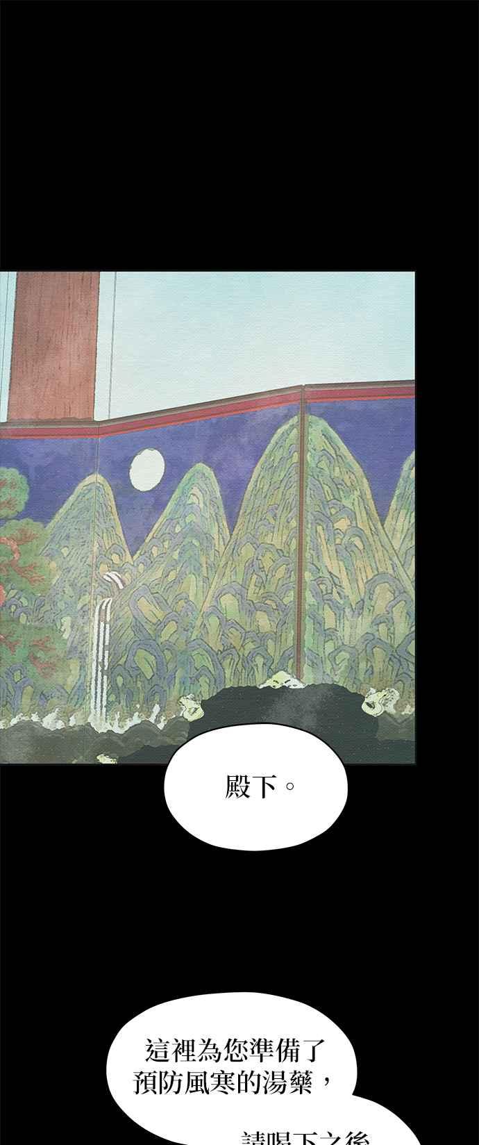 与王夜行 第23话 第63页