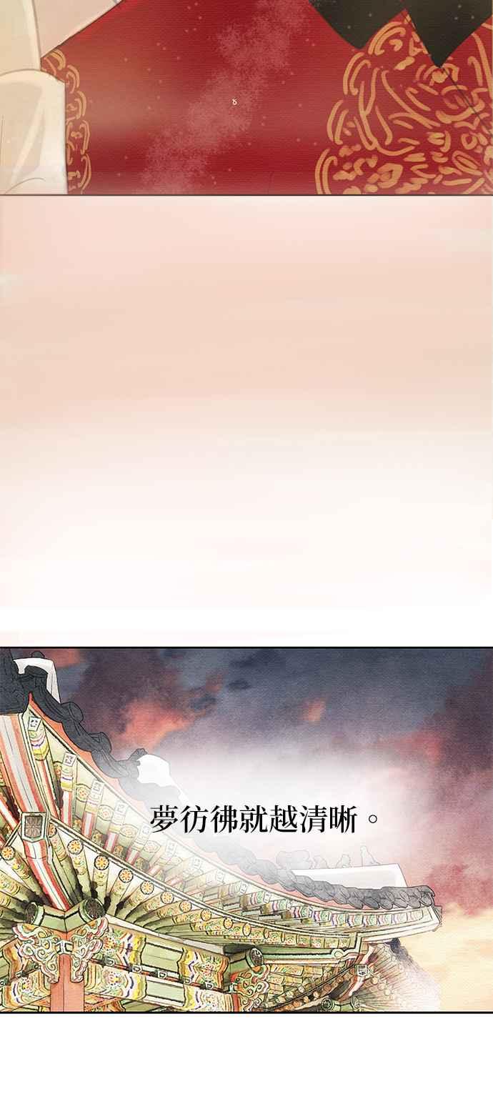 与王夜行 第23话 第50页