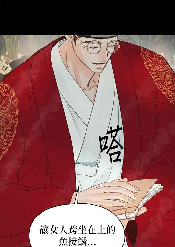 与王夜行 第23话 第72页