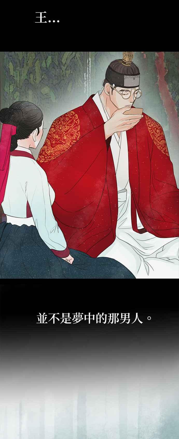 与王夜行 第23话 第84页
