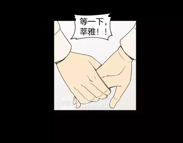 《不能恋爱的房间》第22话 拆散计划 第5页