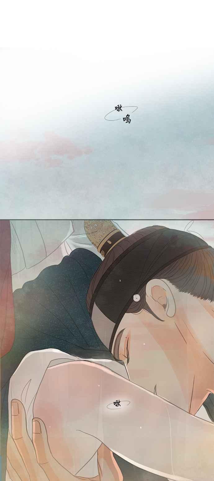 与王夜行 第23话 第48页