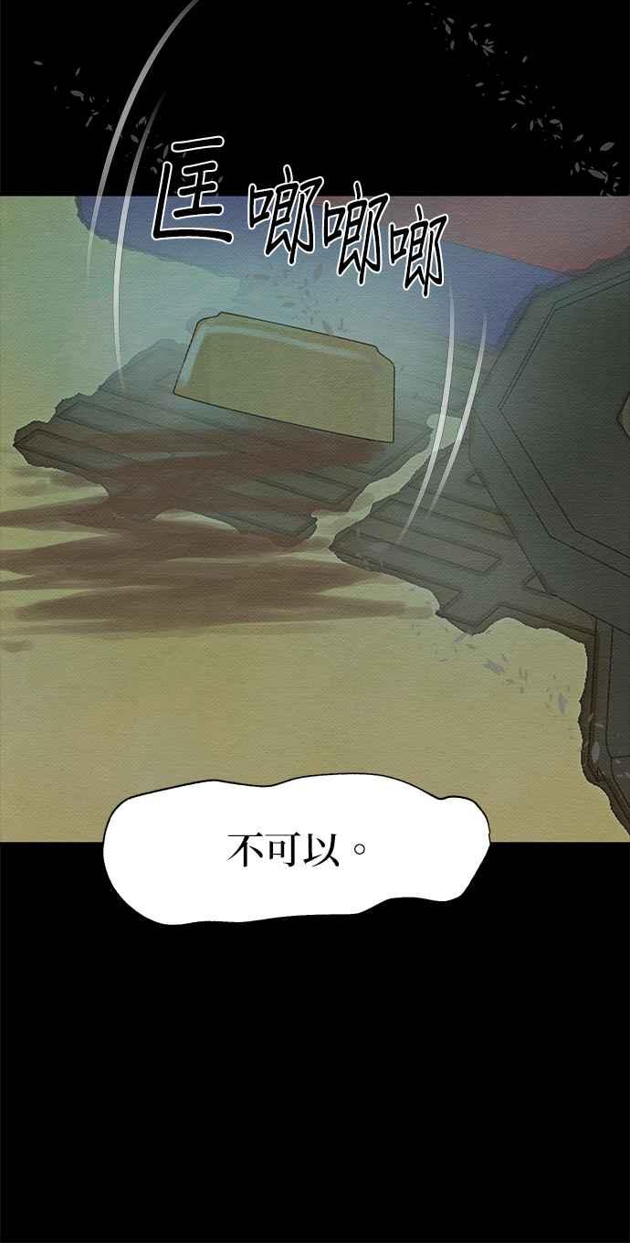 与王夜行 第23话 第89页