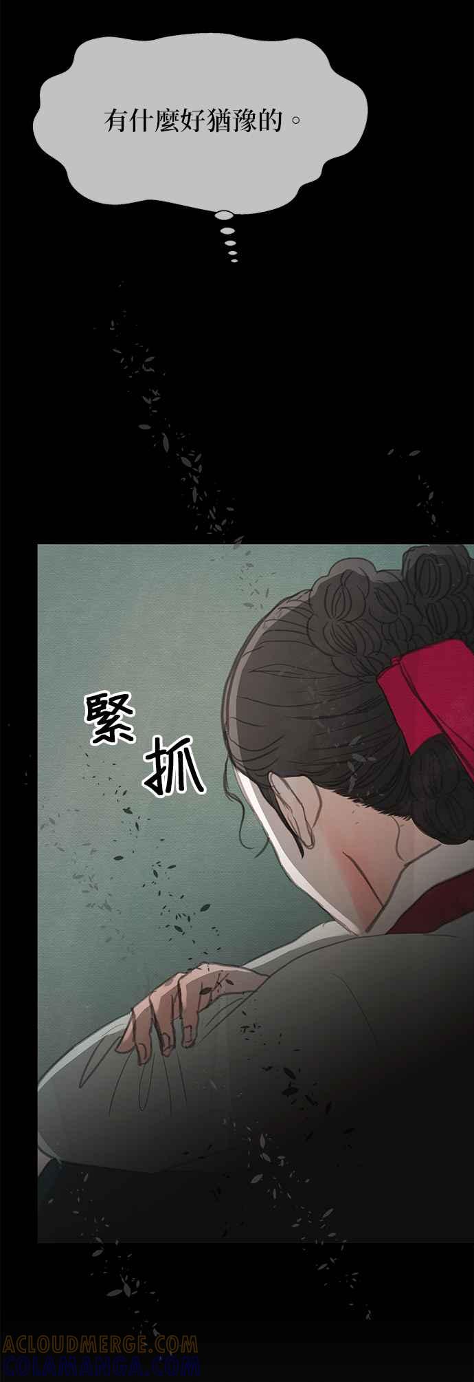 与王夜行 第23话 第58页