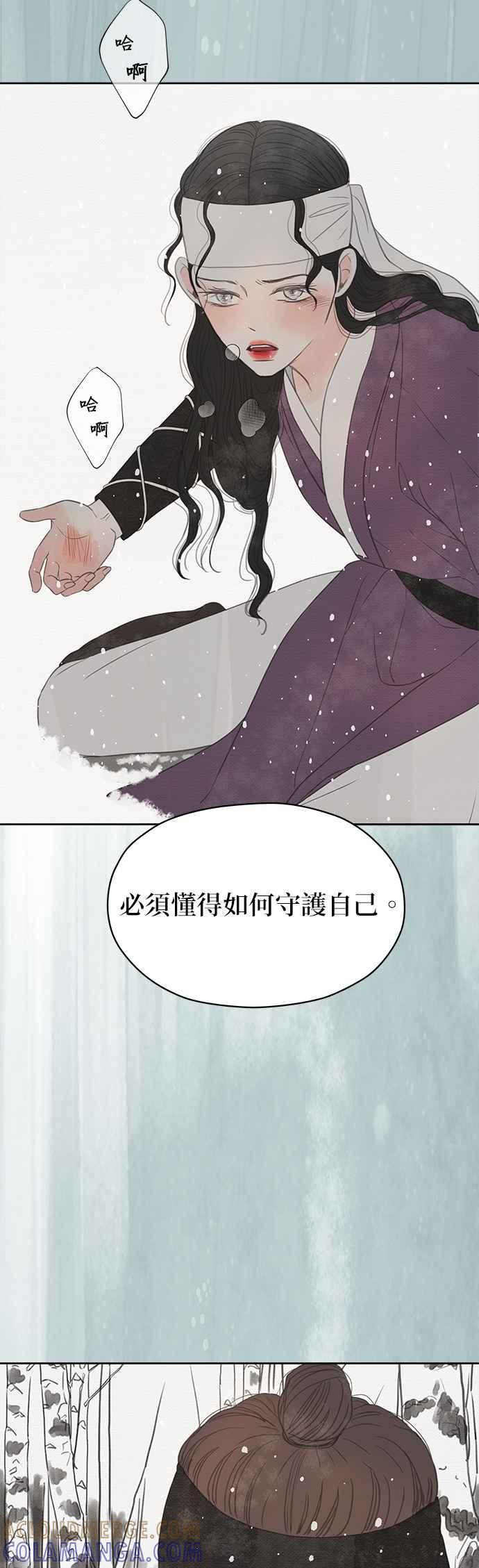 与王夜行 第23话 第10页