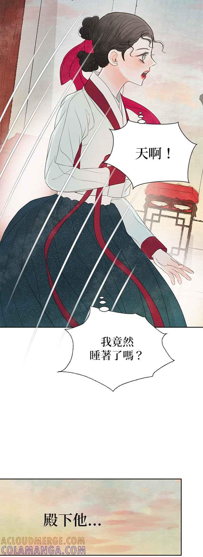 与王夜行 第23话 第28页