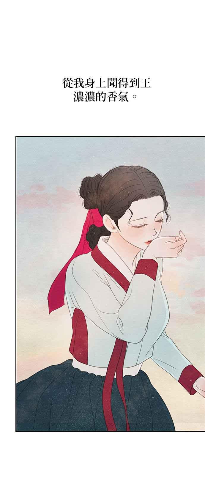 与王夜行 第23话 第41页