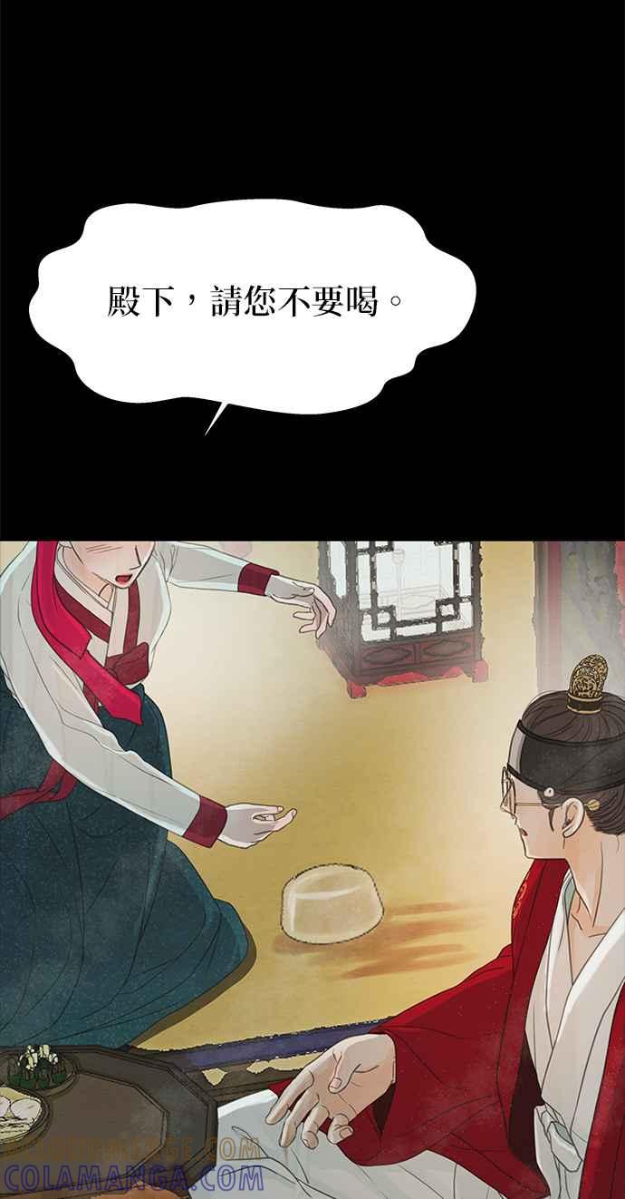 与王夜行 第23话 第91页
