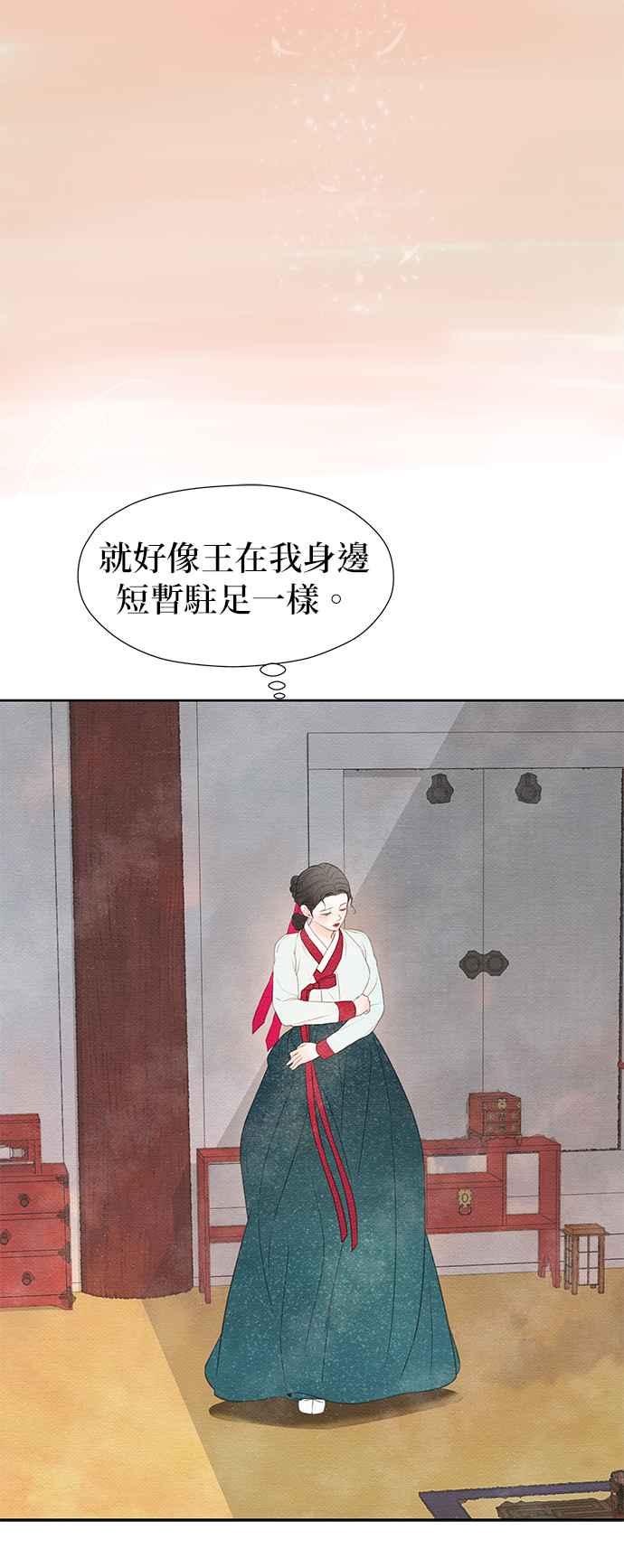 与王夜行 第23话 第47页