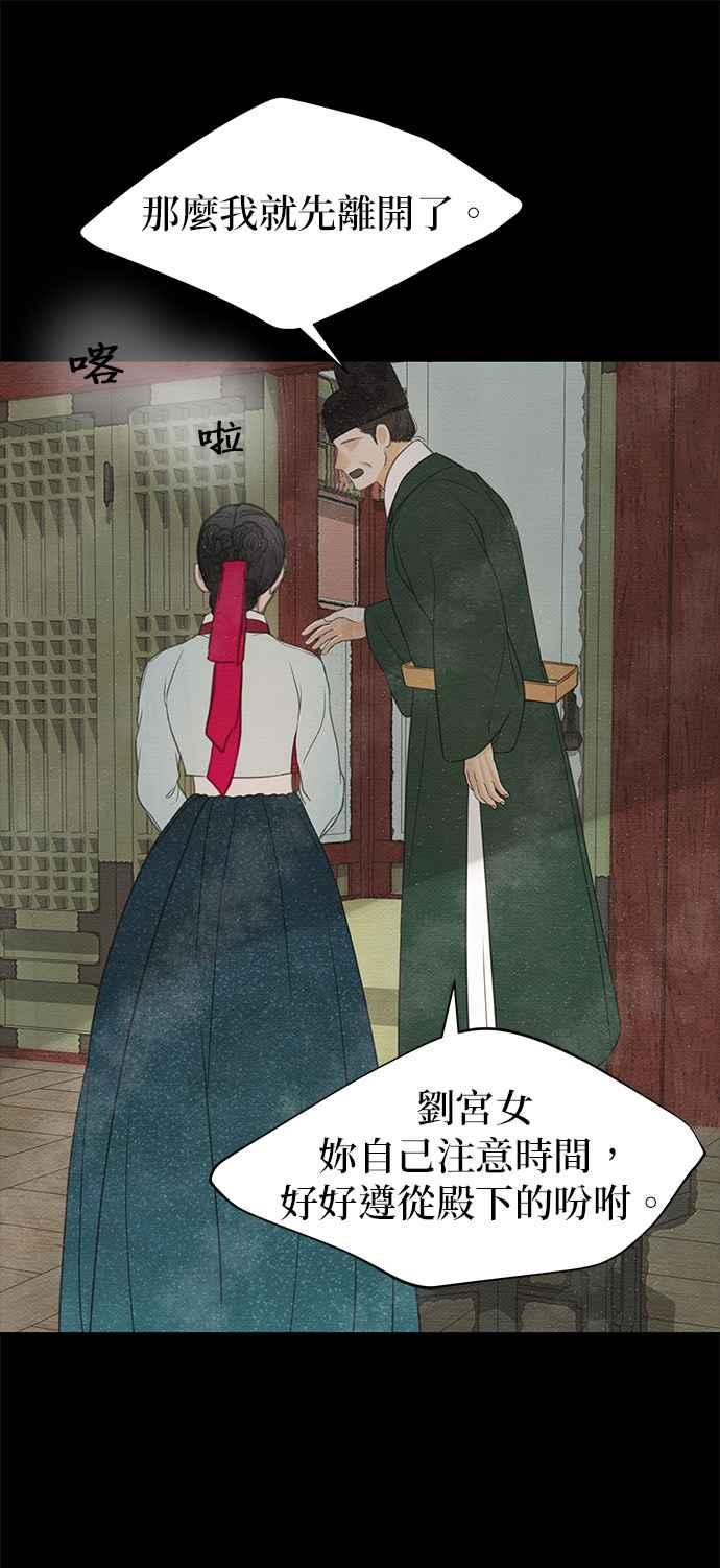 与王夜行 第23话 第54页