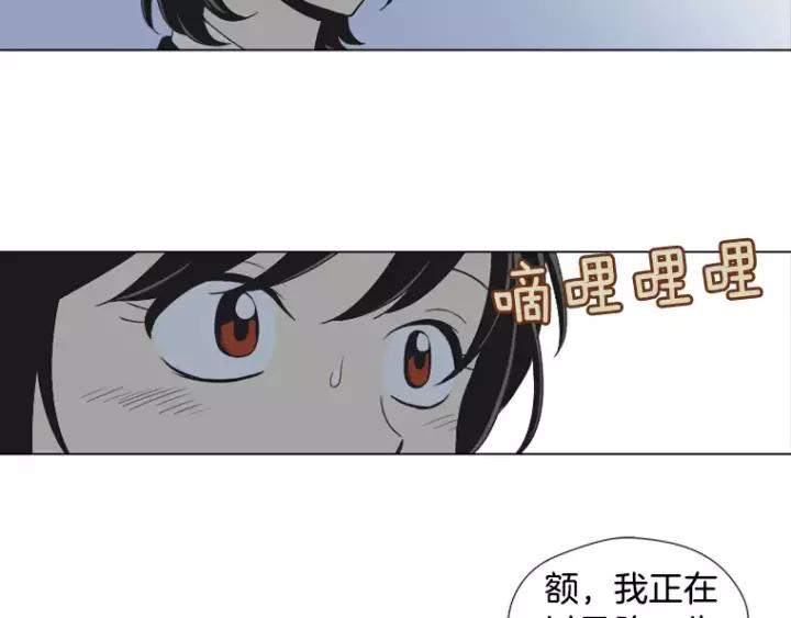 《不能恋爱的房间》第22话 拆散计划 第53页