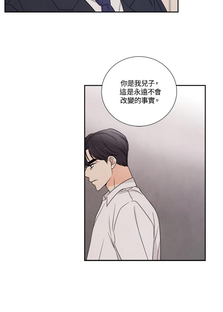 《纵然心痛》第23话 第23页
