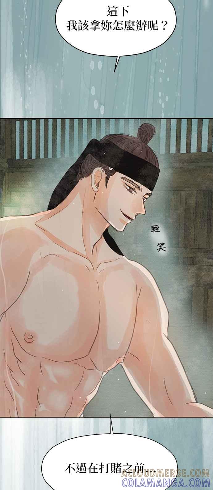 与王夜行 第23话 第4页