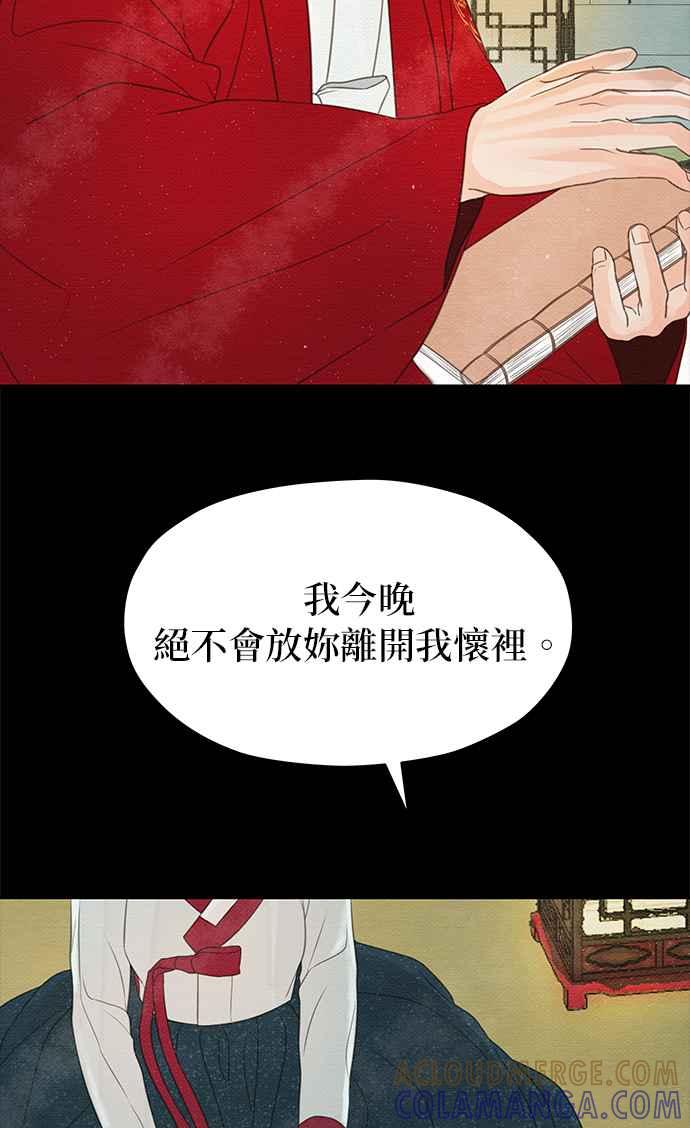 与王夜行 第23话 第76页
