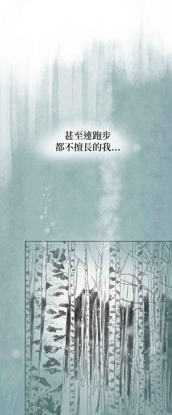 与王夜行 第23话 第33页