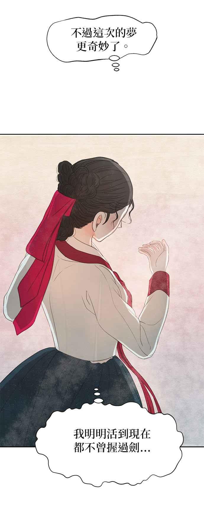 与王夜行 第23话 第32页