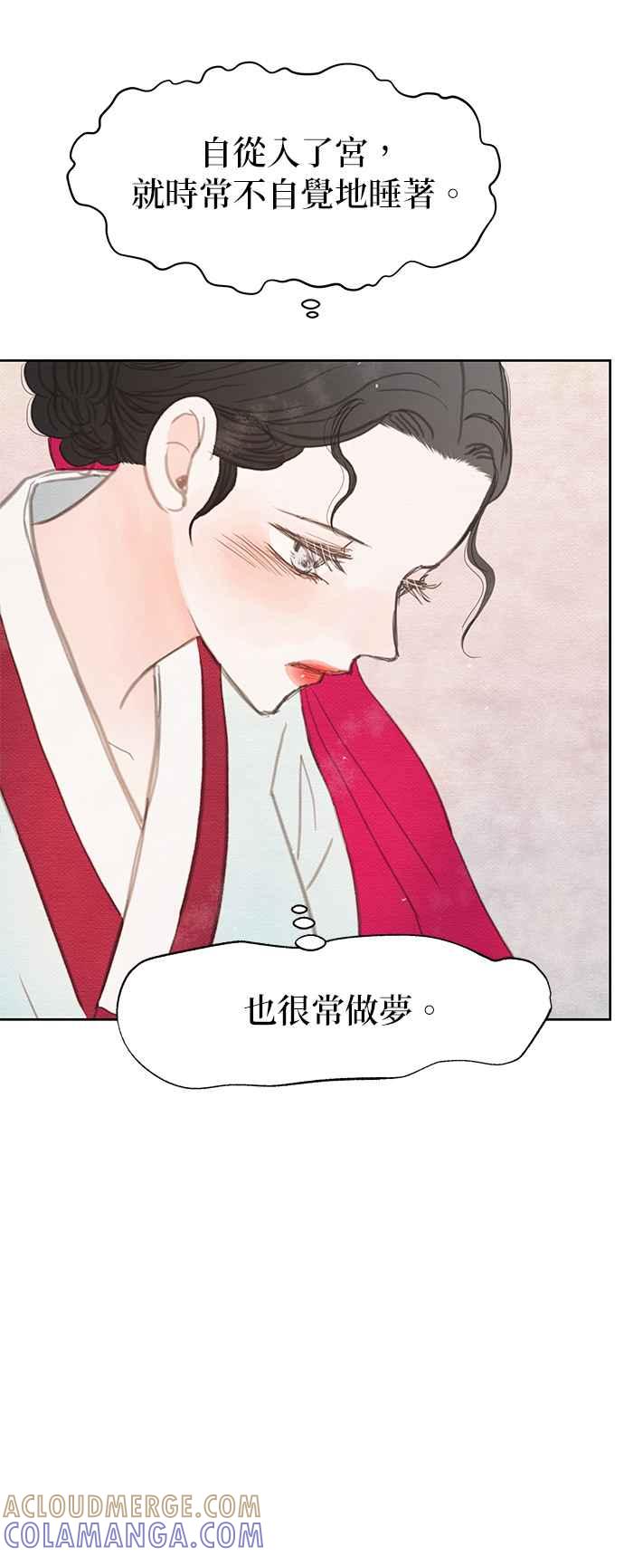 与王夜行 第23话 第31页