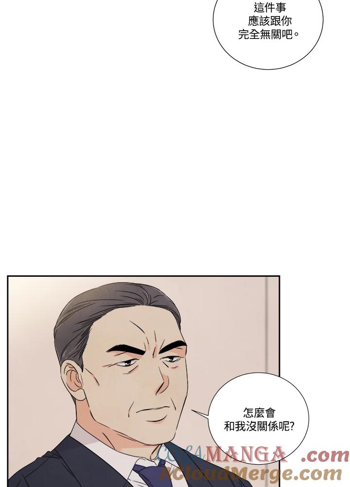 《纵然心痛》第23话 第22页