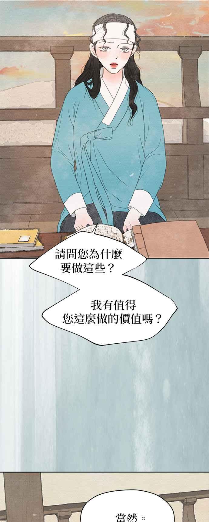 与王夜行 第23话 第18页