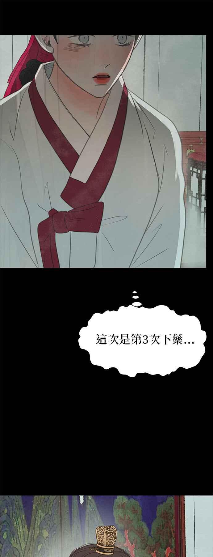 与王夜行 第23话 第78页