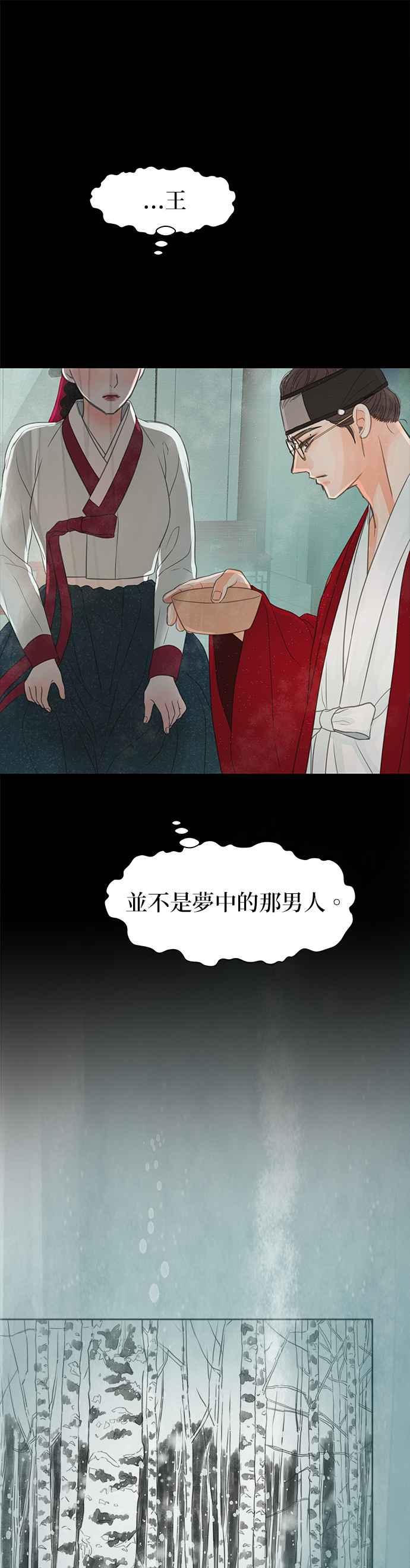 与王夜行 第23话 第81页