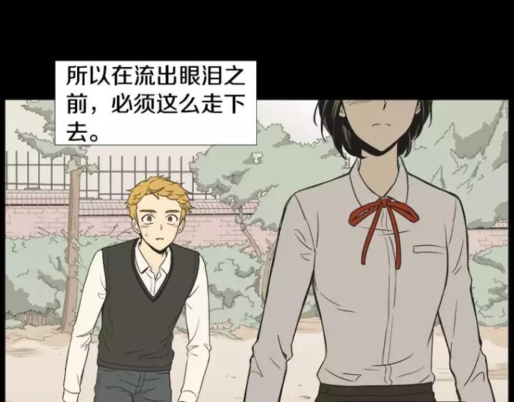 《不能恋爱的房间》第23话 要对他保密哦 第59页
